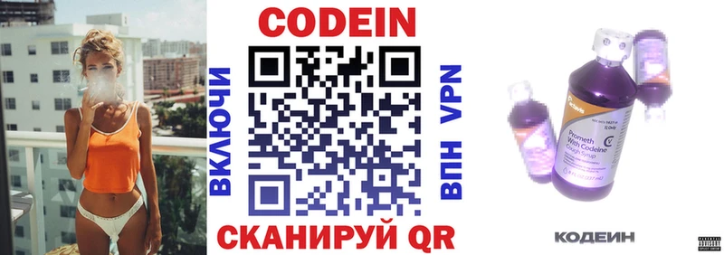 Codein напиток Lean (лин)  это состав  Таганрог  купить наркотик  OMG  