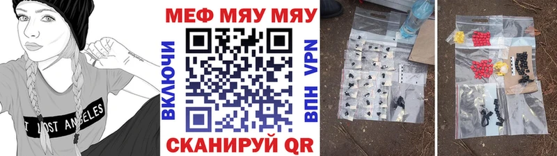 МЯУ-МЯУ кристаллы  блэк спрут ТОР  Таганрог 