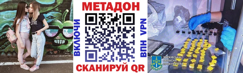где можно купить   Таганрог  ОМГ ОМГ как зайти  МЕТАДОН VHQ 